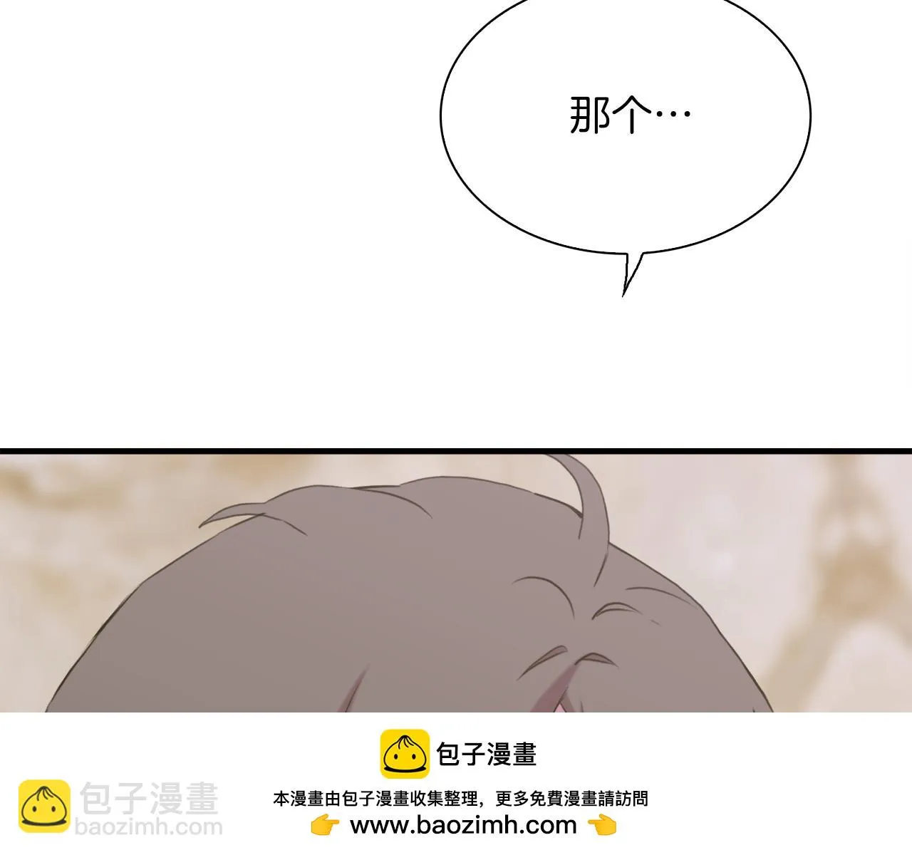 第84话 起兵造反 第50页