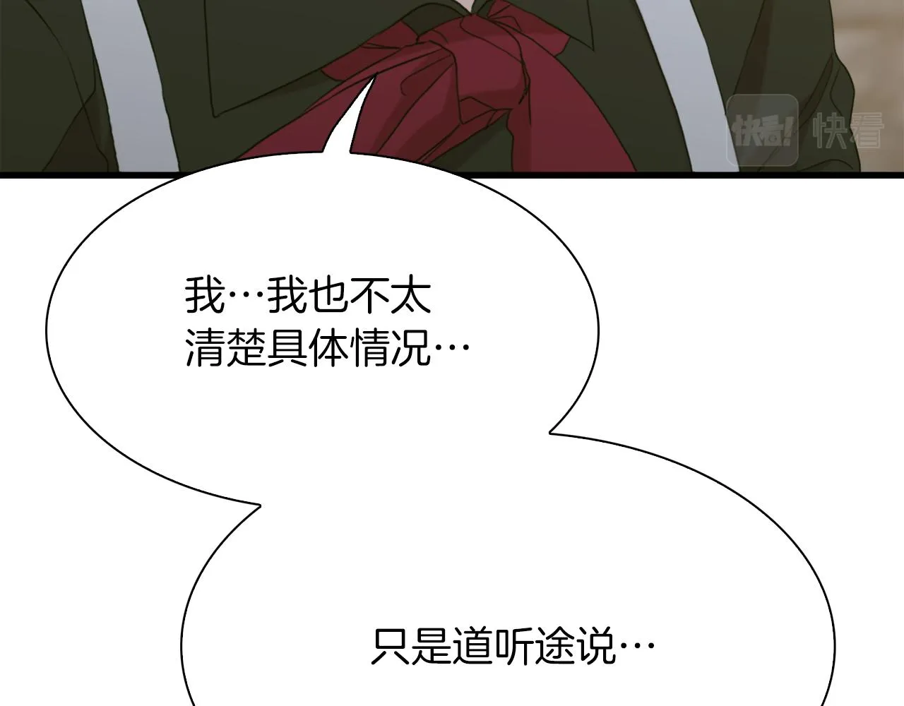 第84话 起兵造反 第52页