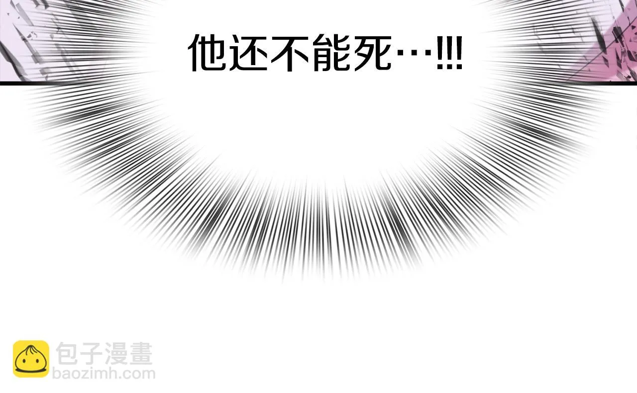 第84话 起兵造反 第61页