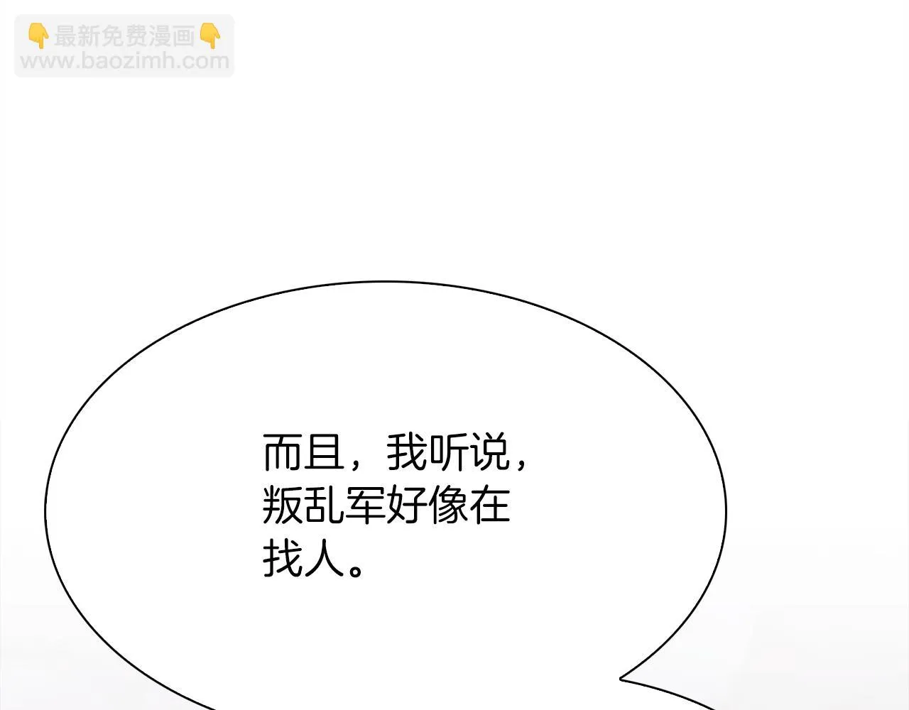 第84话 起兵造反 第62页