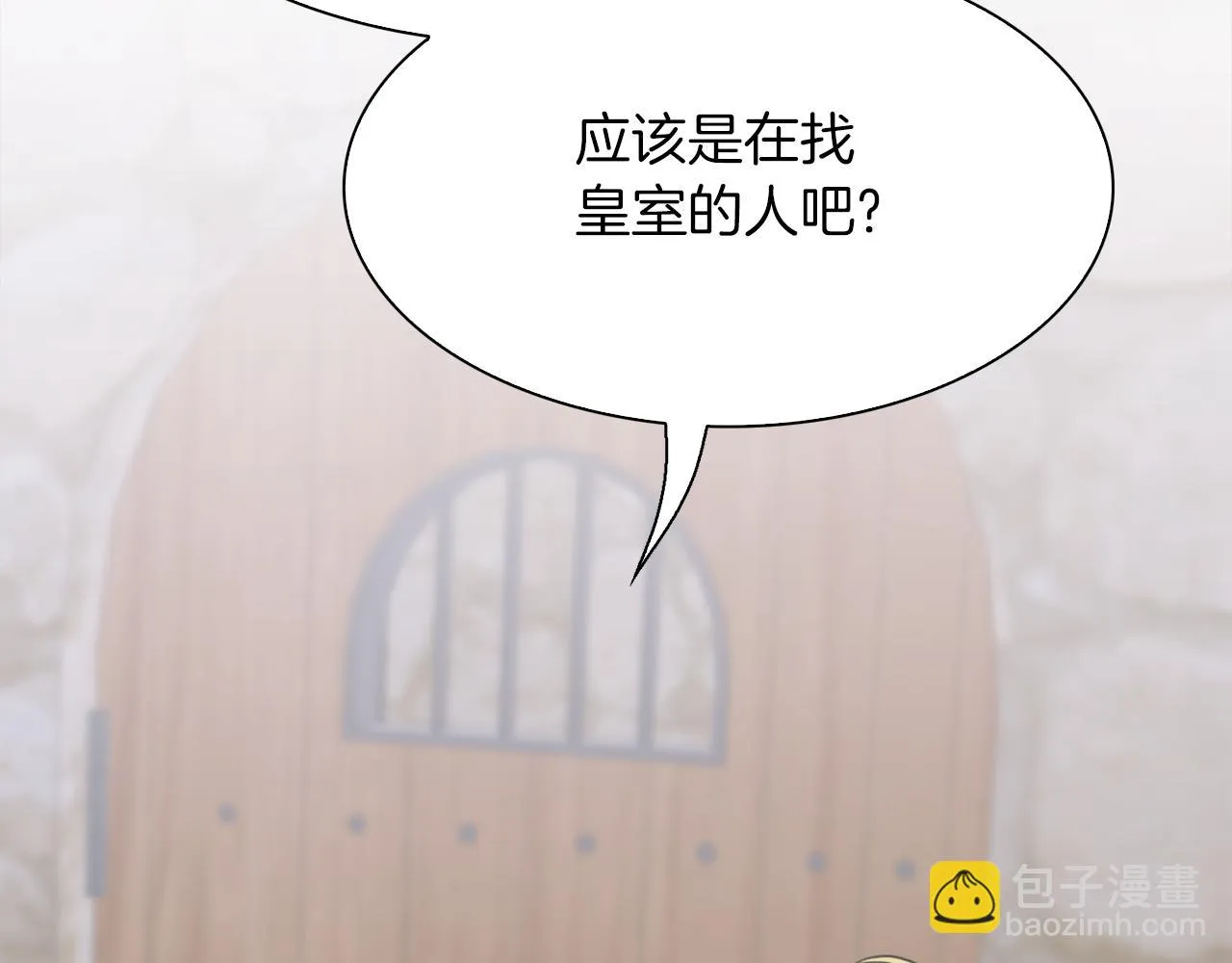 第84话 起兵造反 第63页