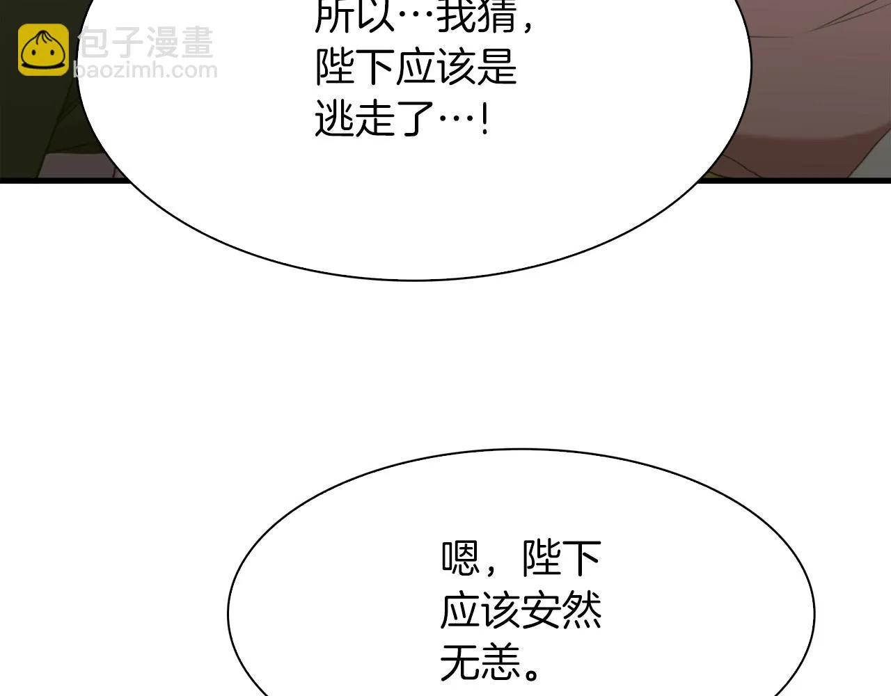 第84话 起兵造反 第66页