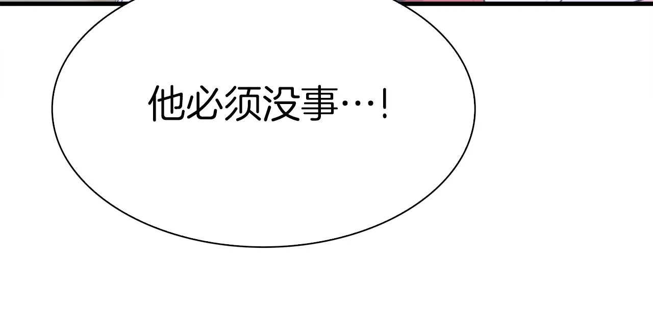 第84话 起兵造反 第69页