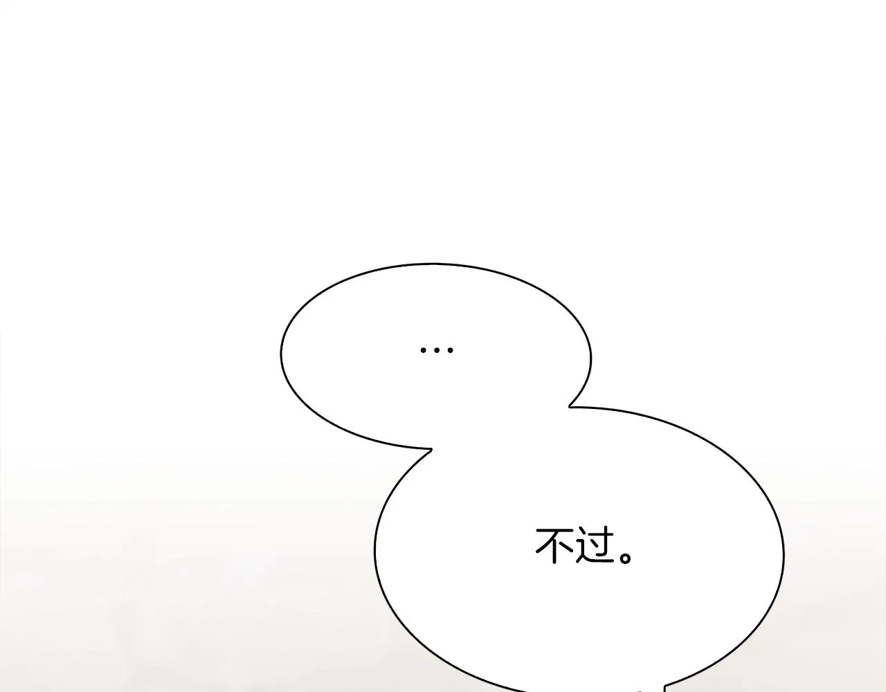第84话 起兵造反 第70页