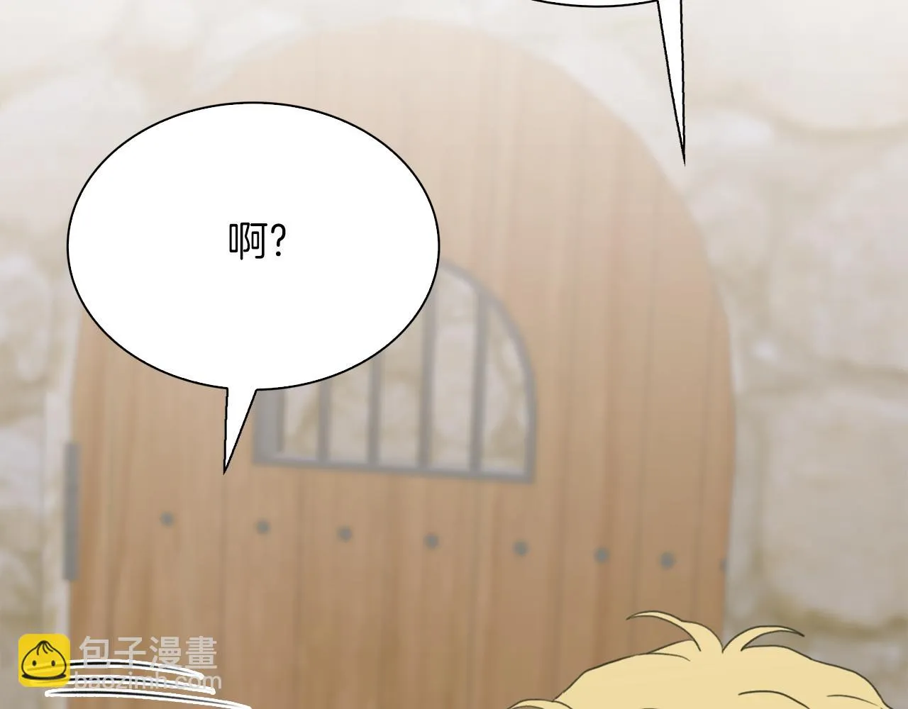 第84话 起兵造反 第71页