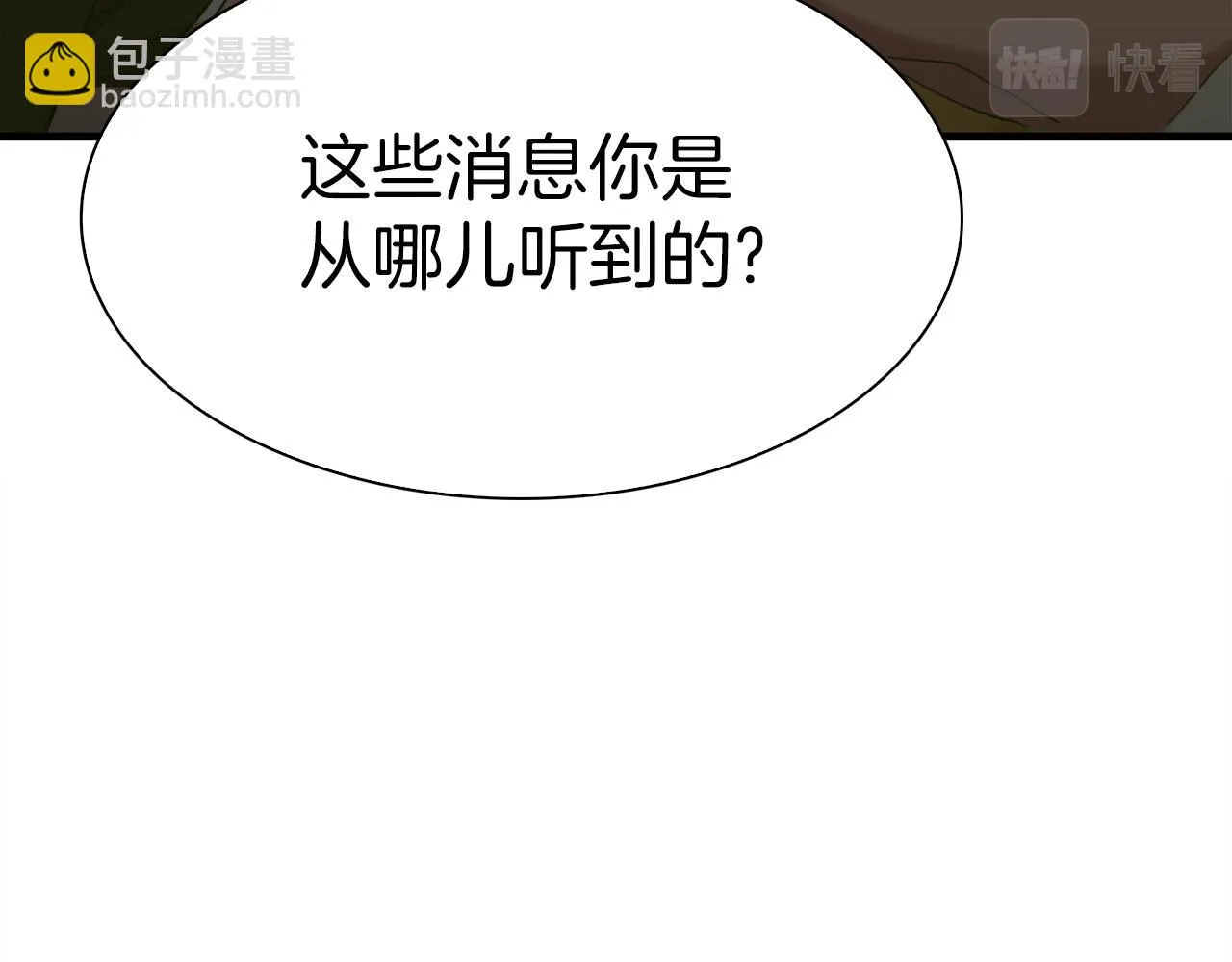 第84话 起兵造反 第74页
