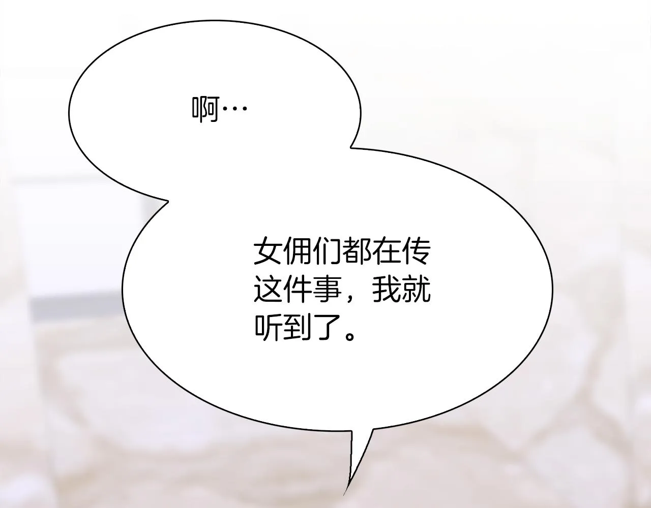 第84话 起兵造反 第75页