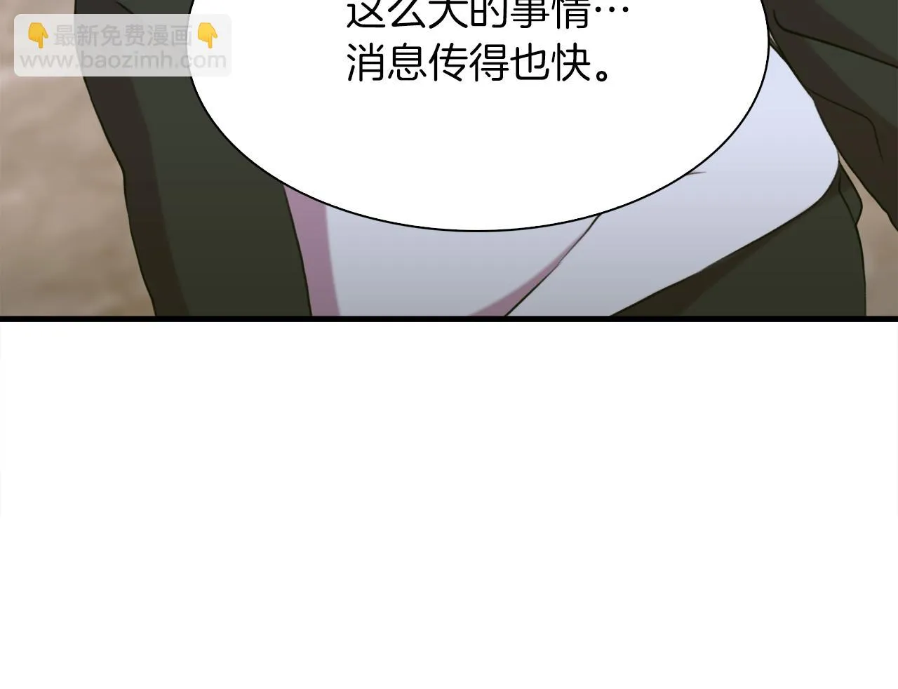 第84话 起兵造反 第78页