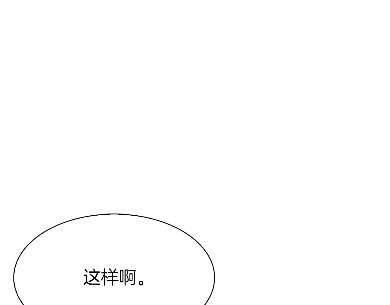 第84话 起兵造反 第79页