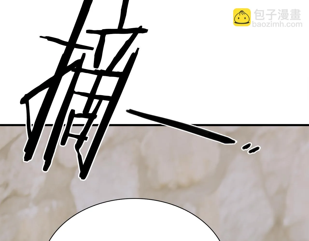 第84话 起兵造反 第82页