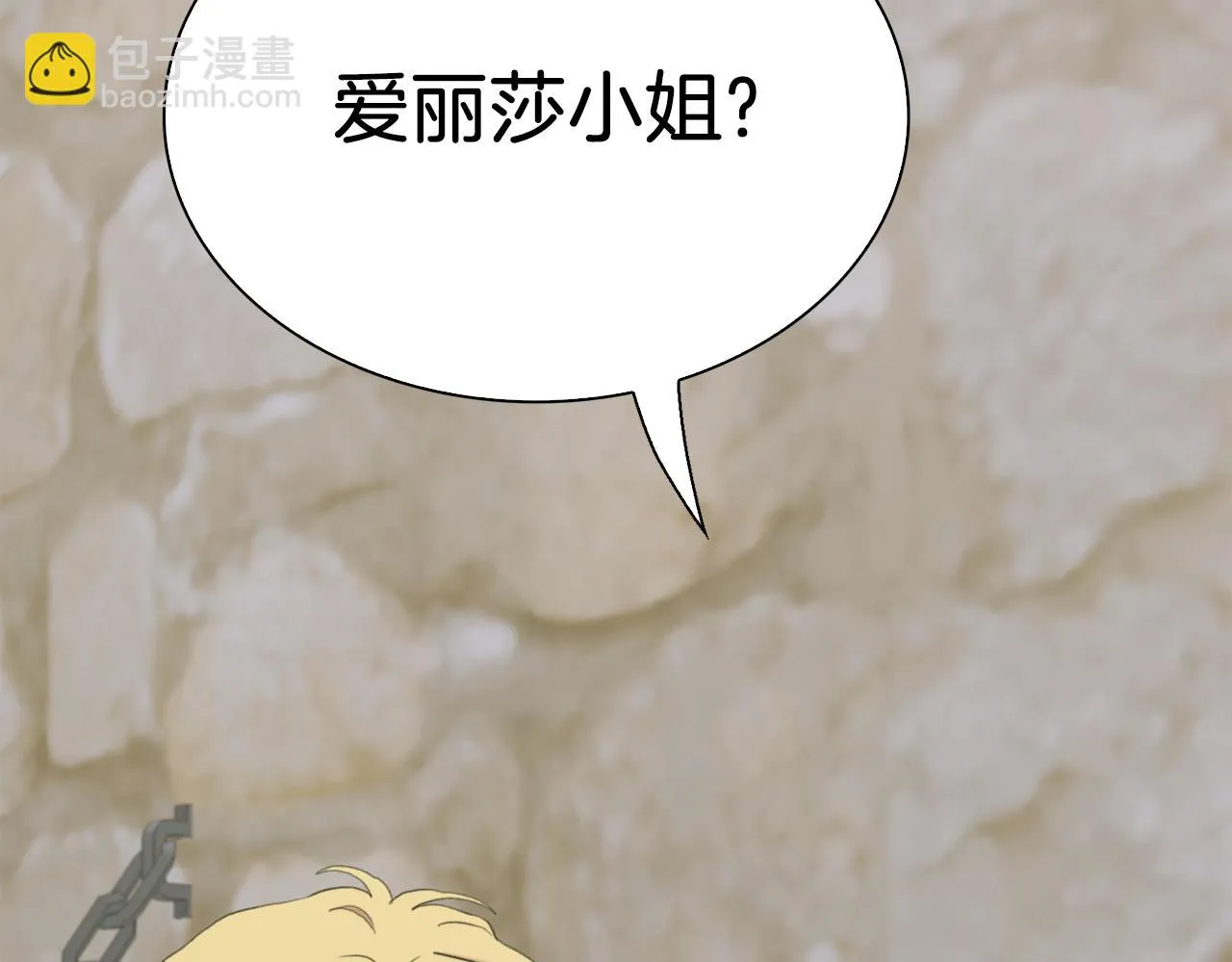 第84话 起兵造反 第83页
