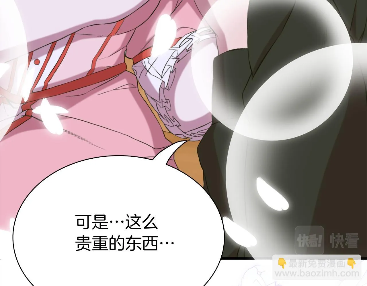 第84话 起兵造反 第93页