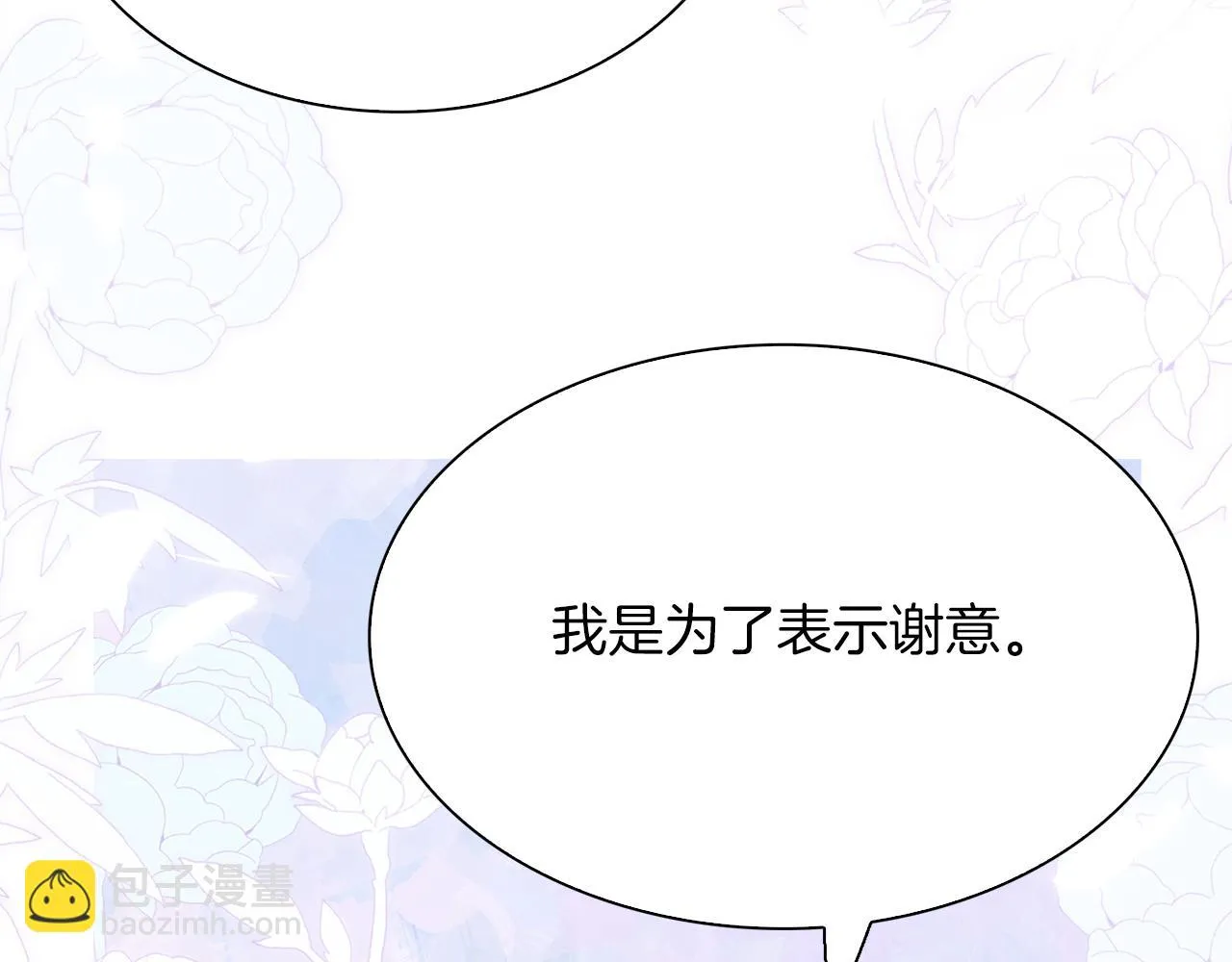 第84话 起兵造反 第94页