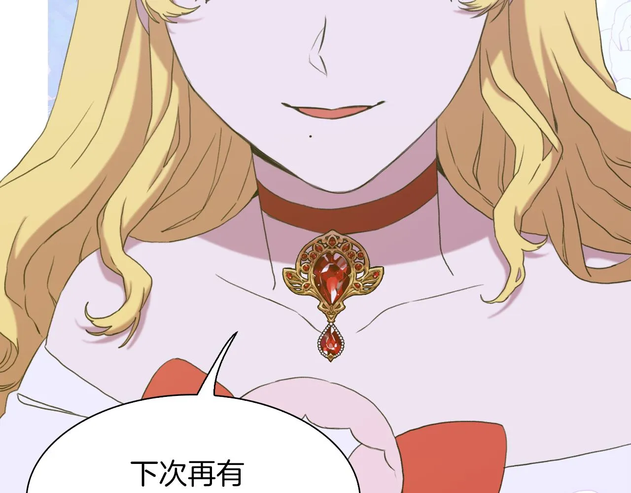 第84话 起兵造反 第96页
