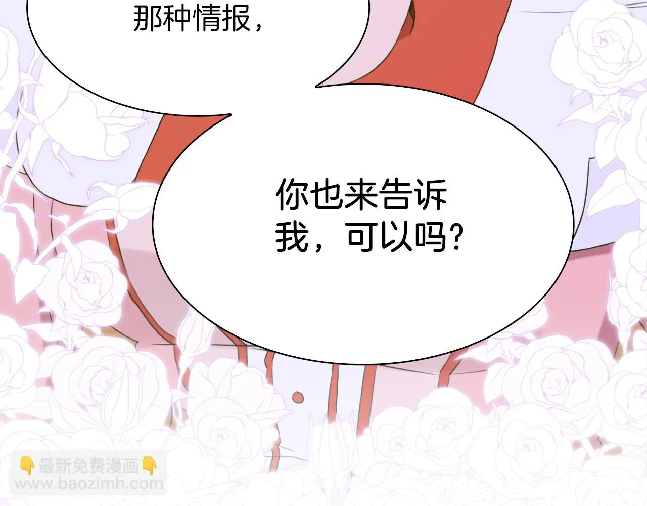 第84话 起兵造反 第97页
