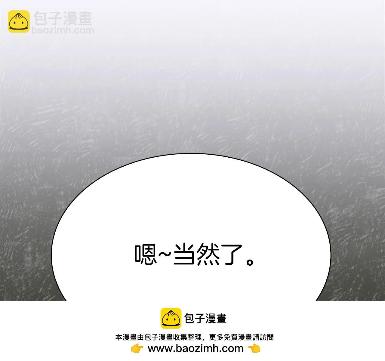 第84话 起兵造反 第100页