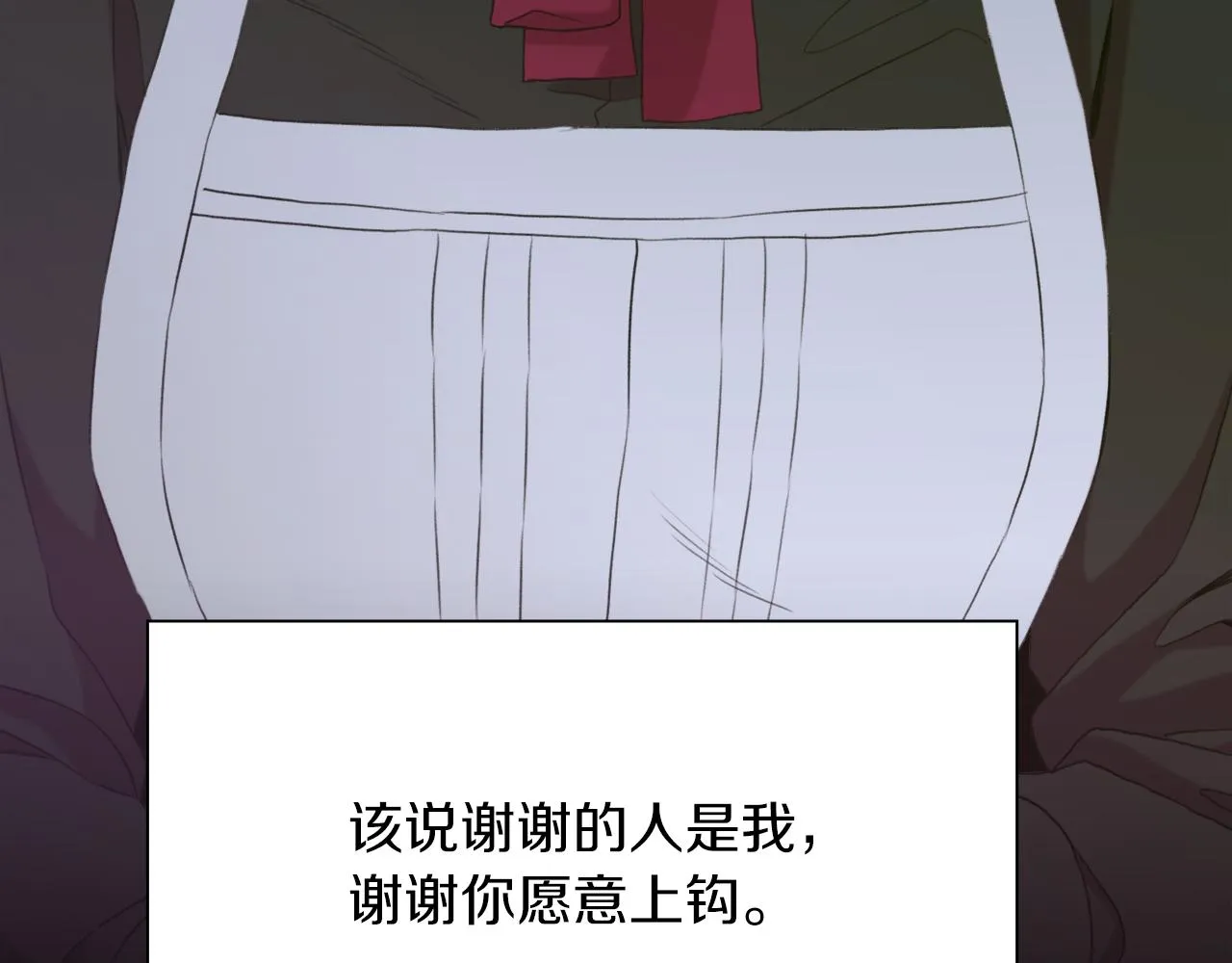 第84话 起兵造反 第103页