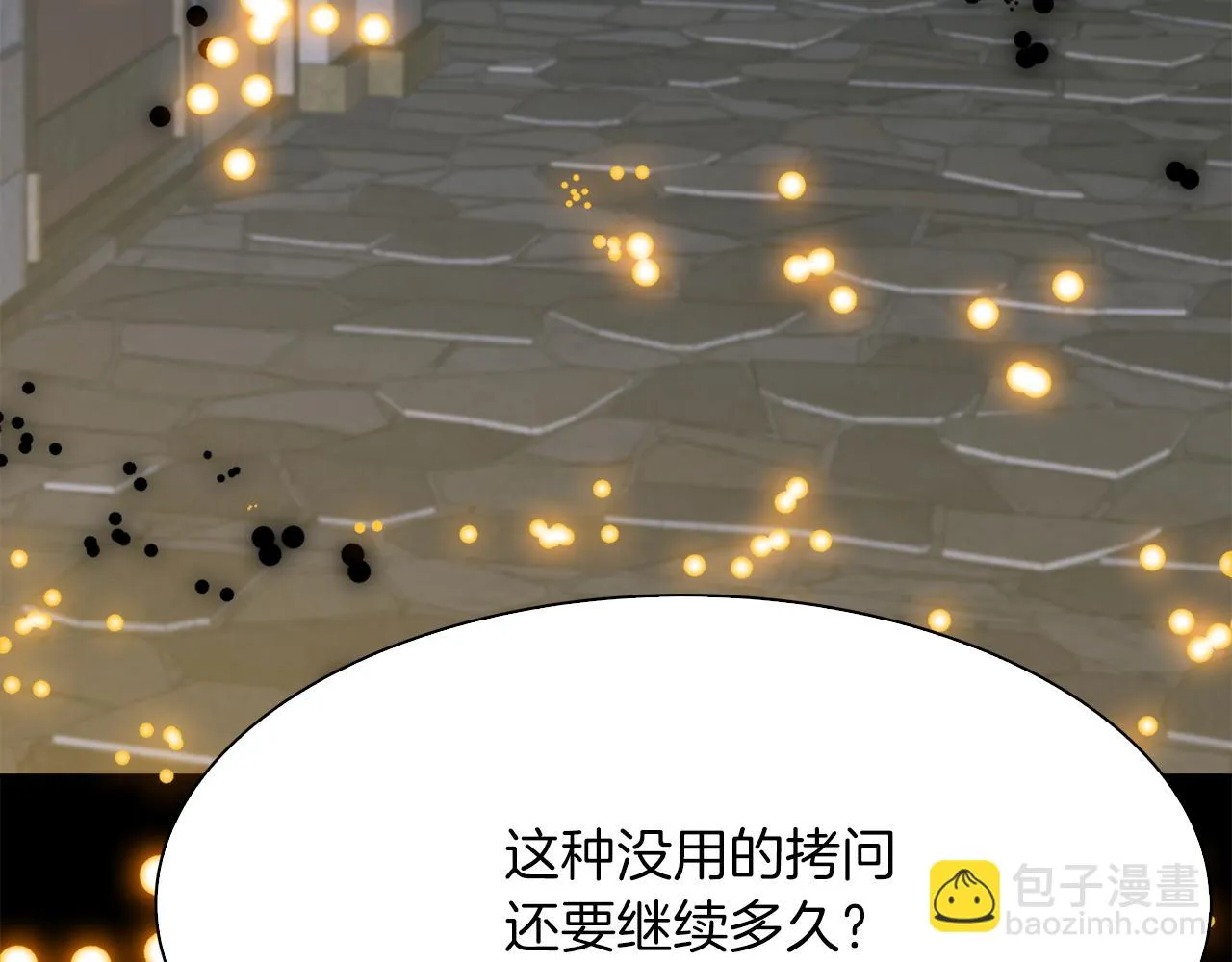 第84话 起兵造反 第108页