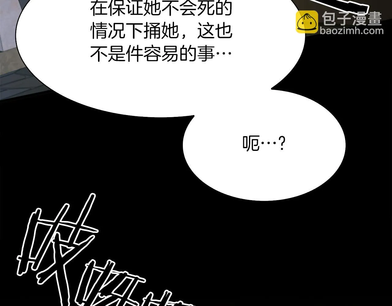 第84话 起兵造反 第116页
