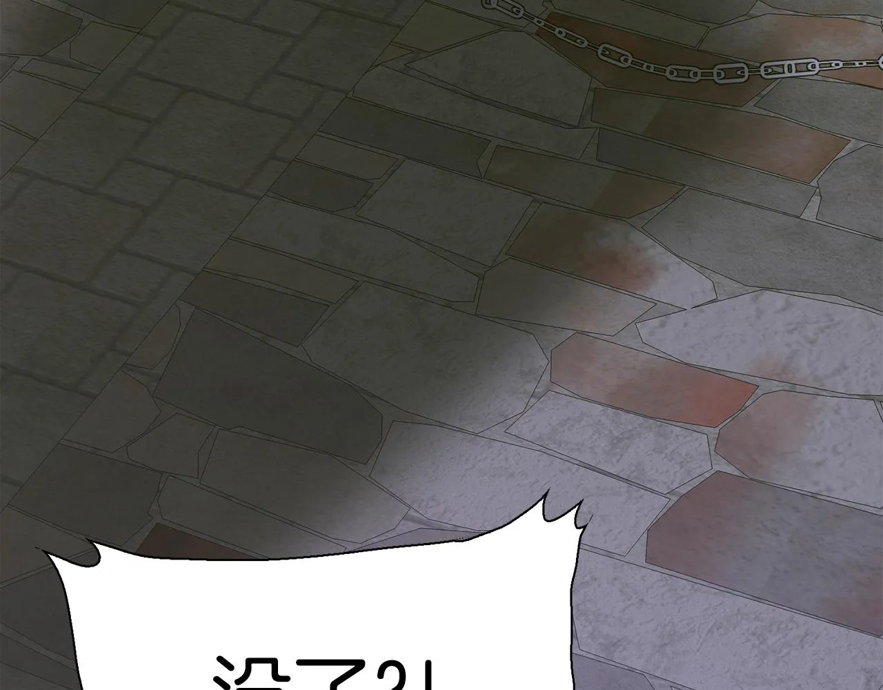 第84话 起兵造反 第119页