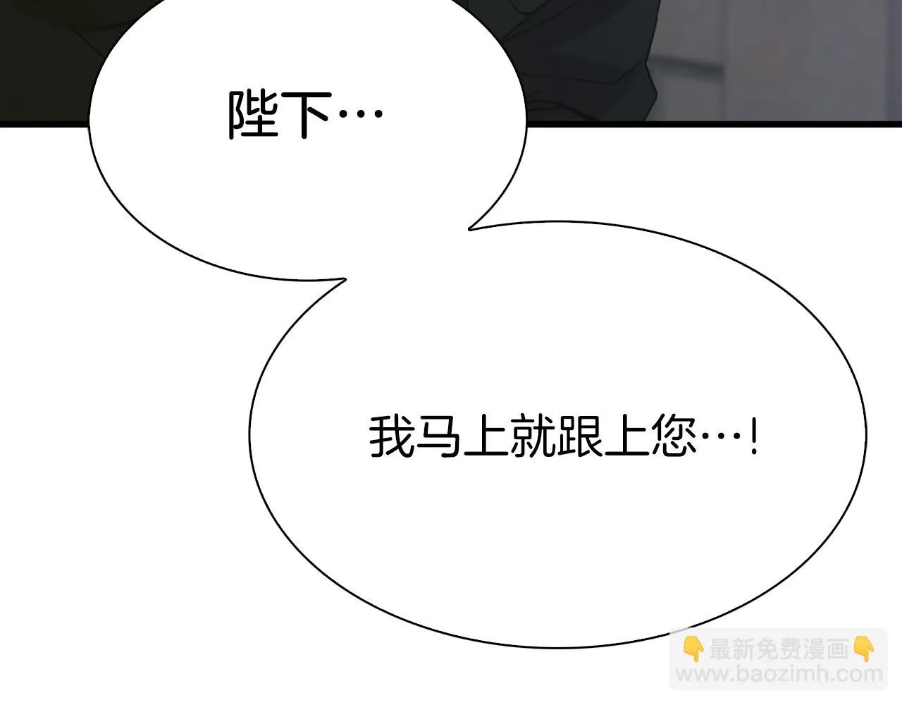 第84话 起兵造反 第141页
