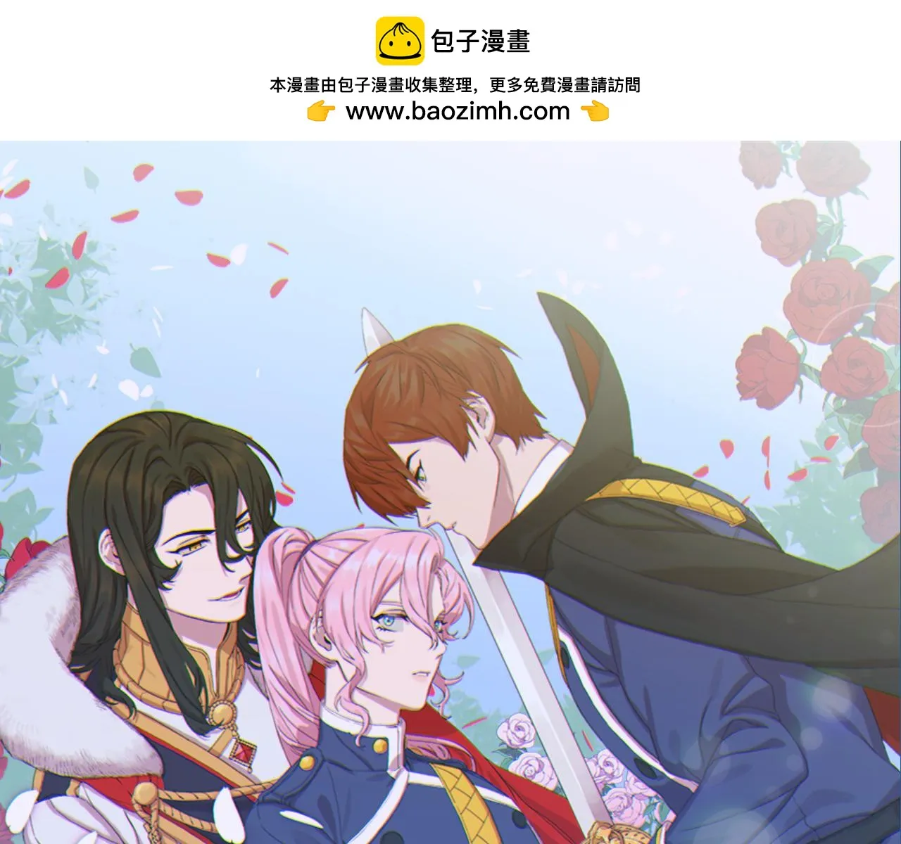 第86话 保持距离 第1页
