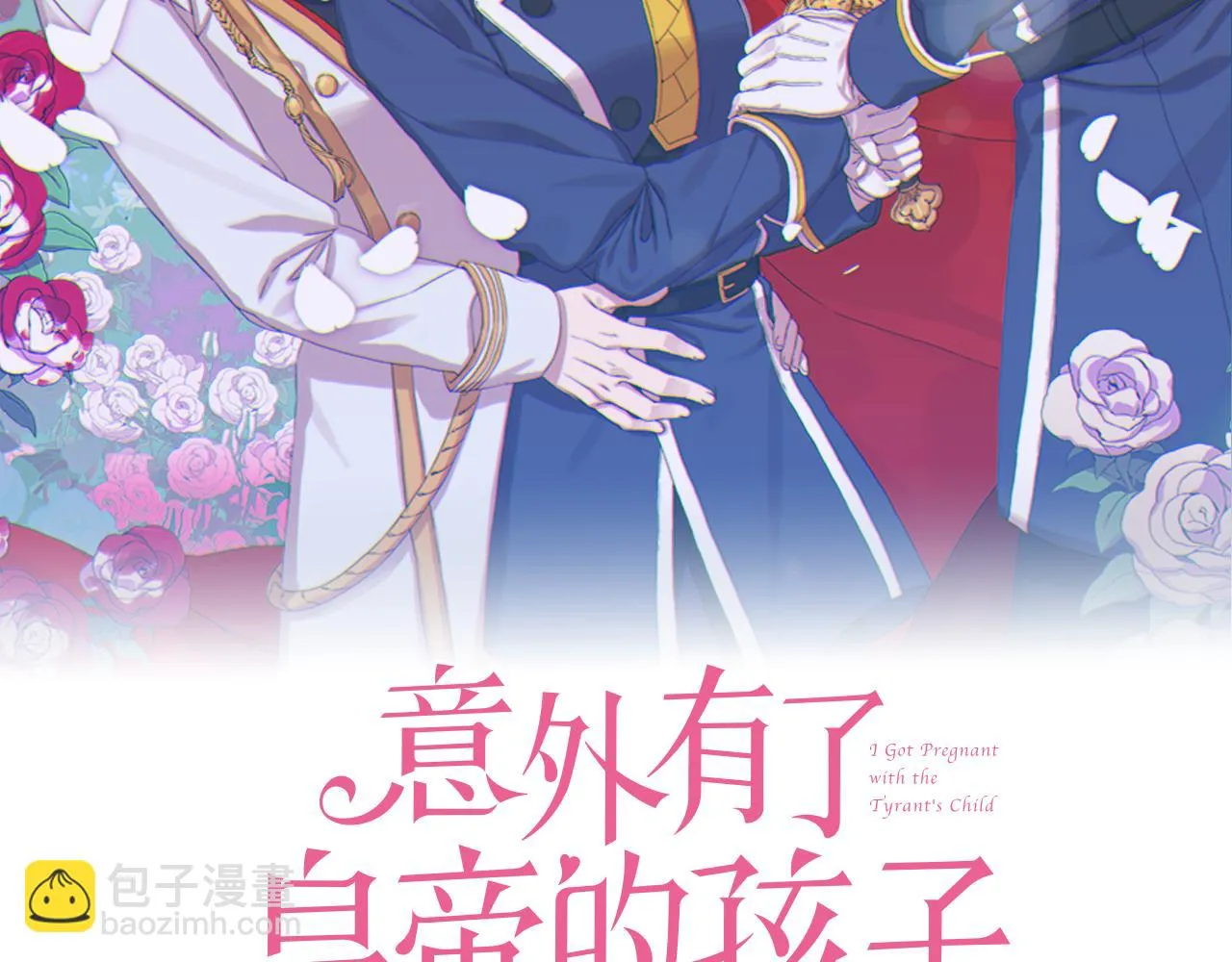 第86话 保持距离 第2页