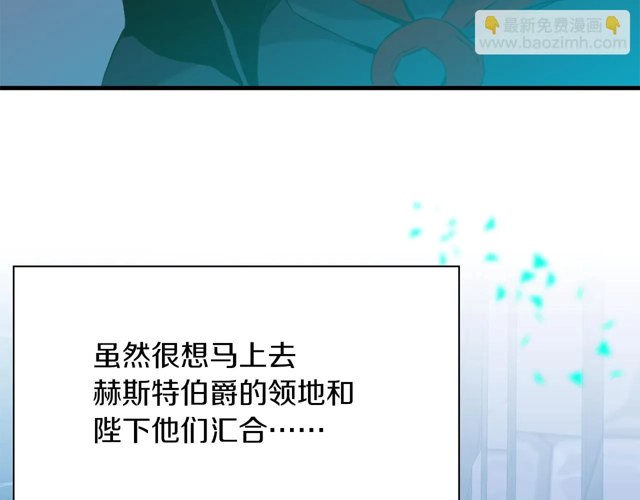 第86话 保持距离 第8页
