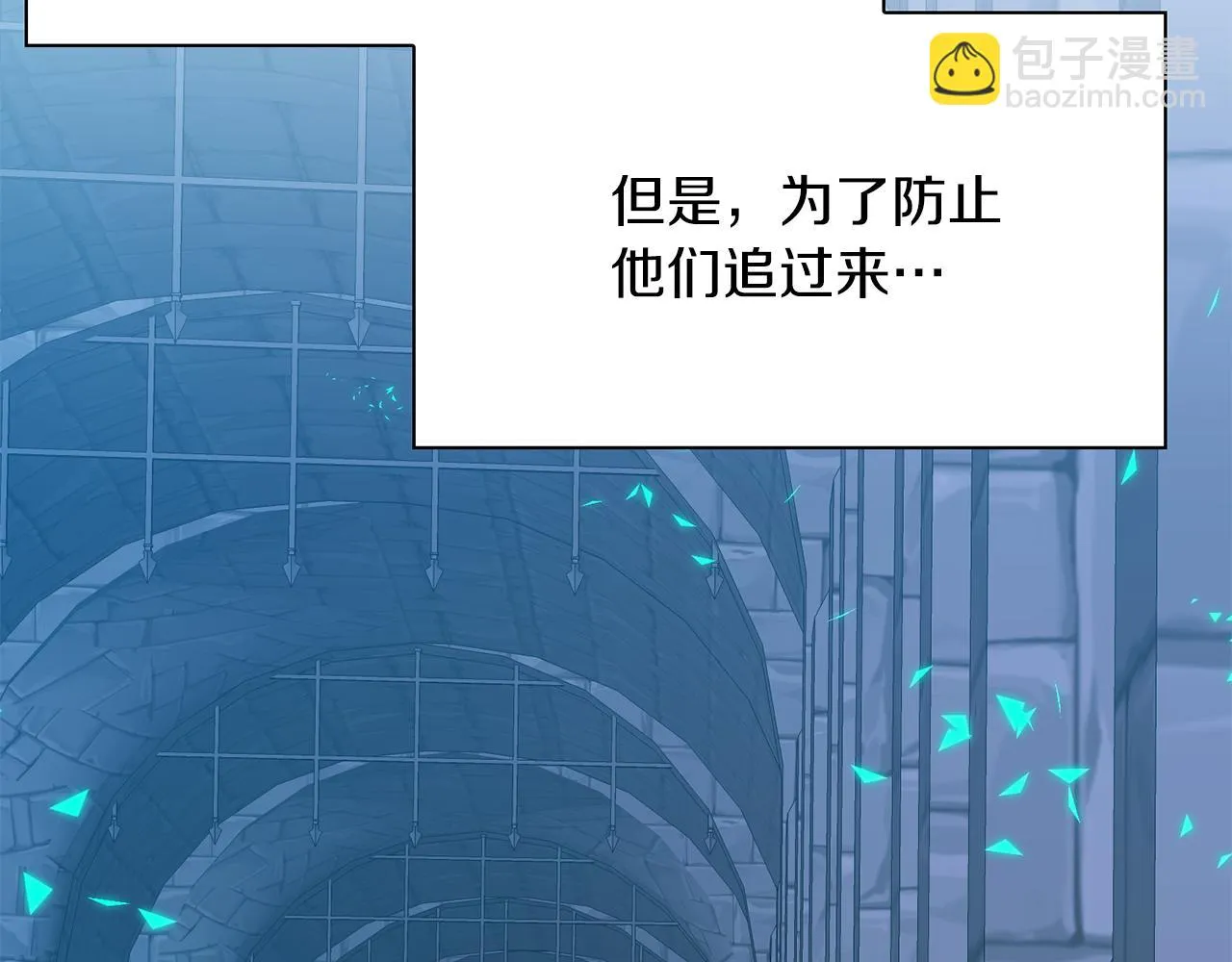 第86话 保持距离 第9页