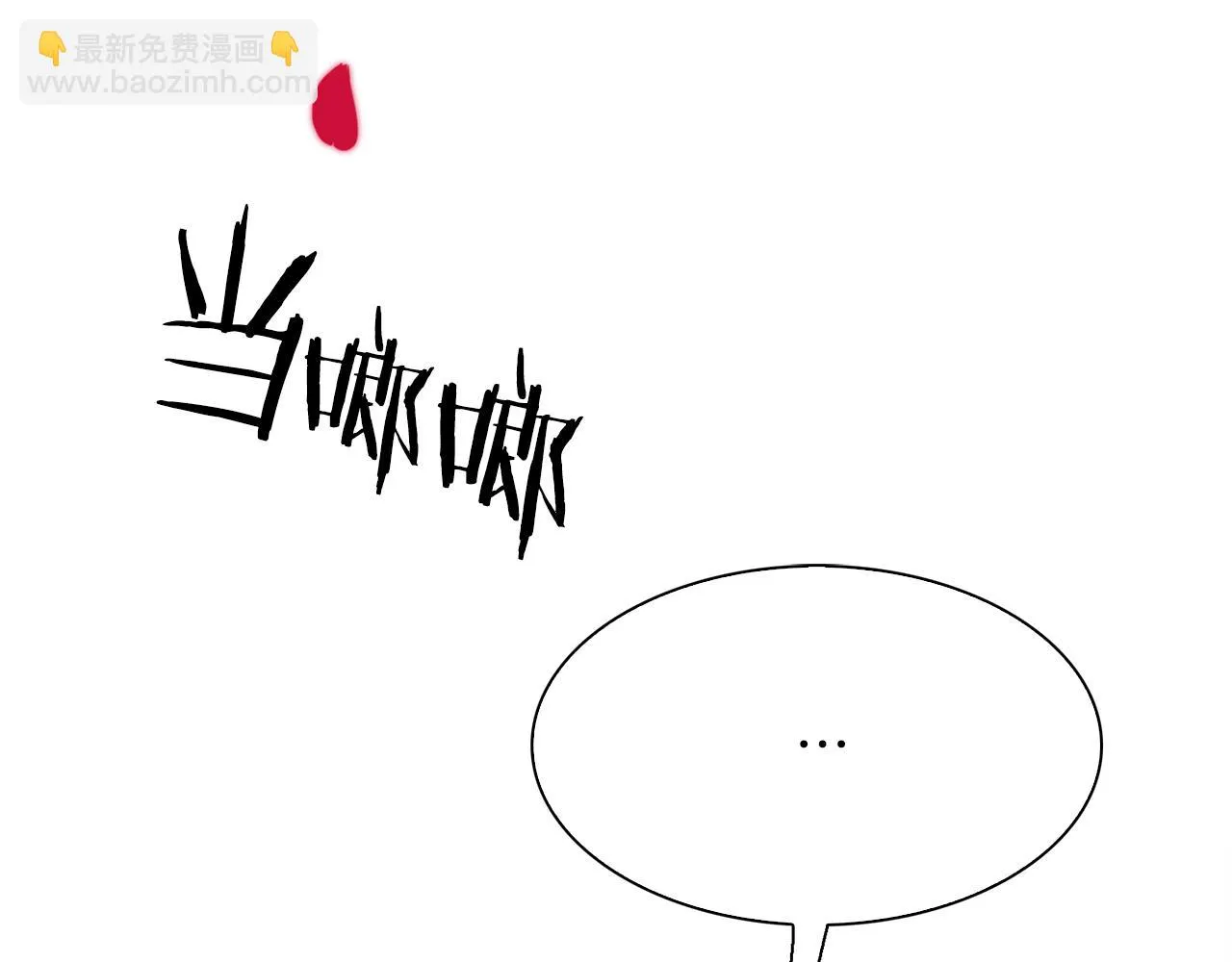 第86话 保持距离 第20页