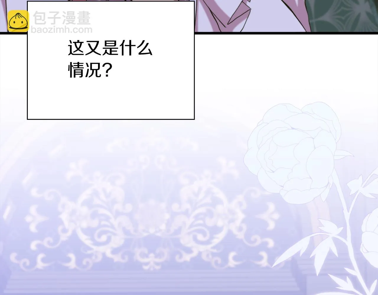 第86话 保持距离 第23页