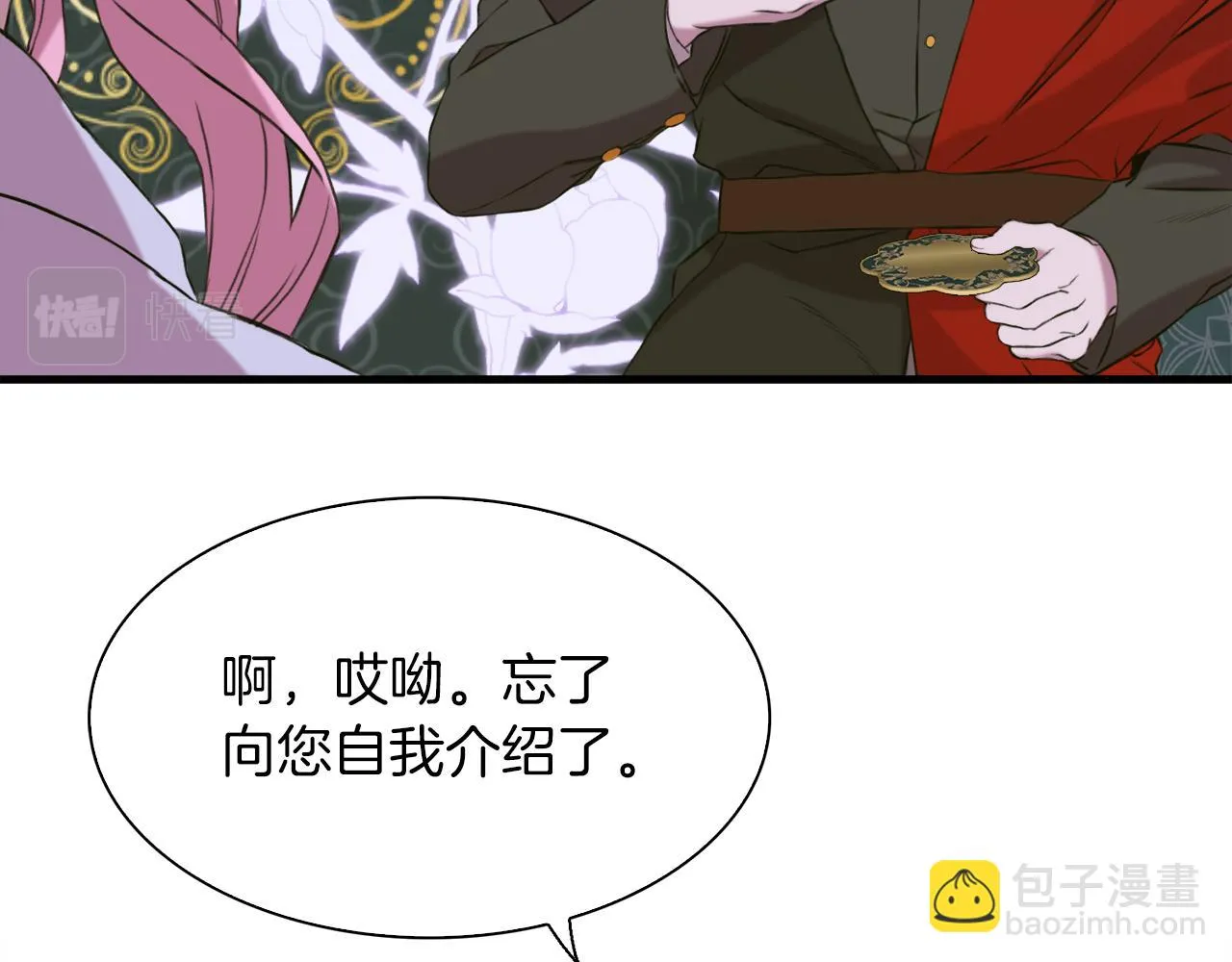 第86话 保持距离 第26页