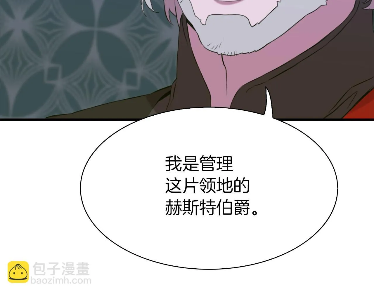 第86话 保持距离 第28页