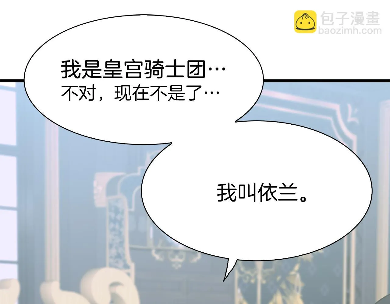 第86话 保持距离 第30页
