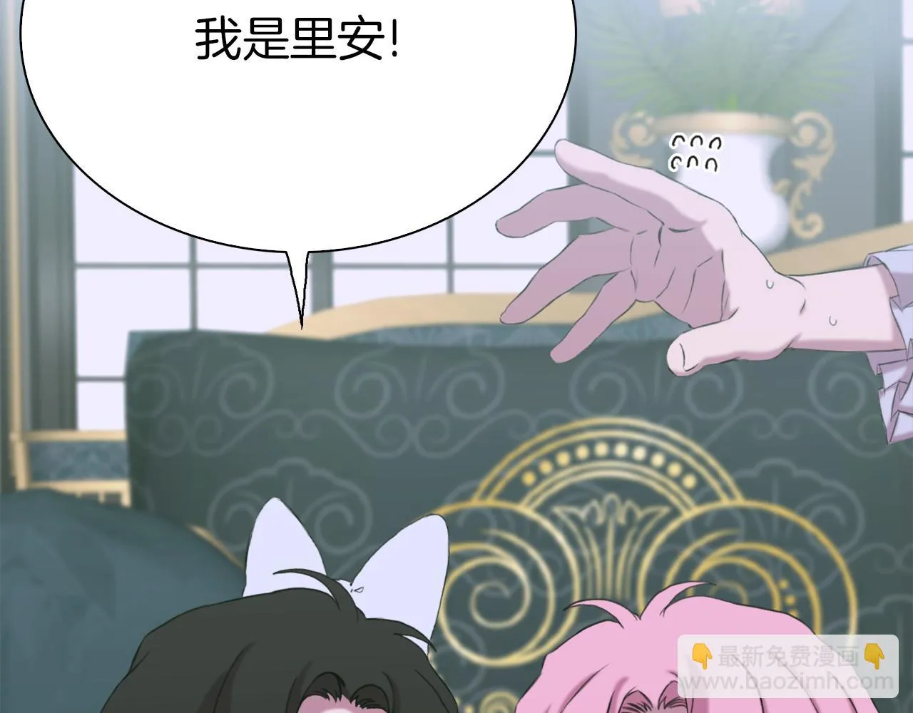 第86话 保持距离 第33页