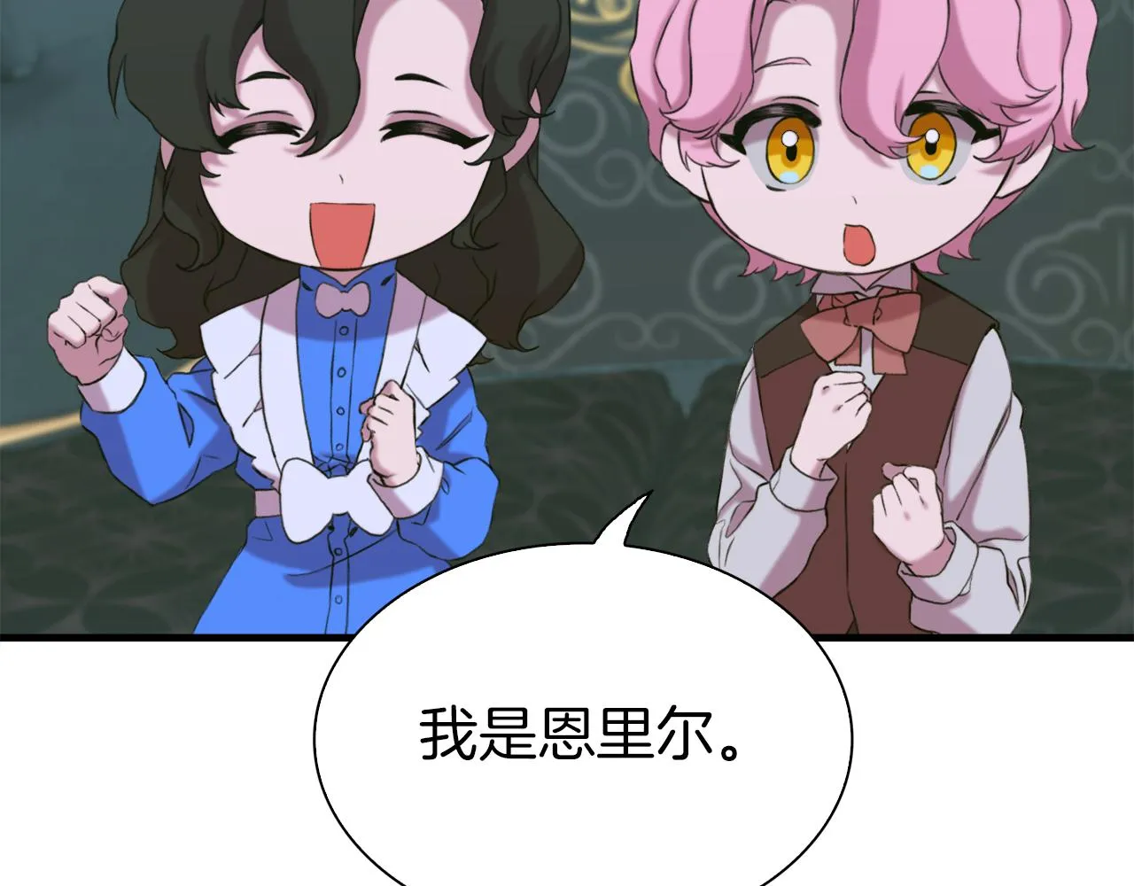 第86话 保持距离 第34页