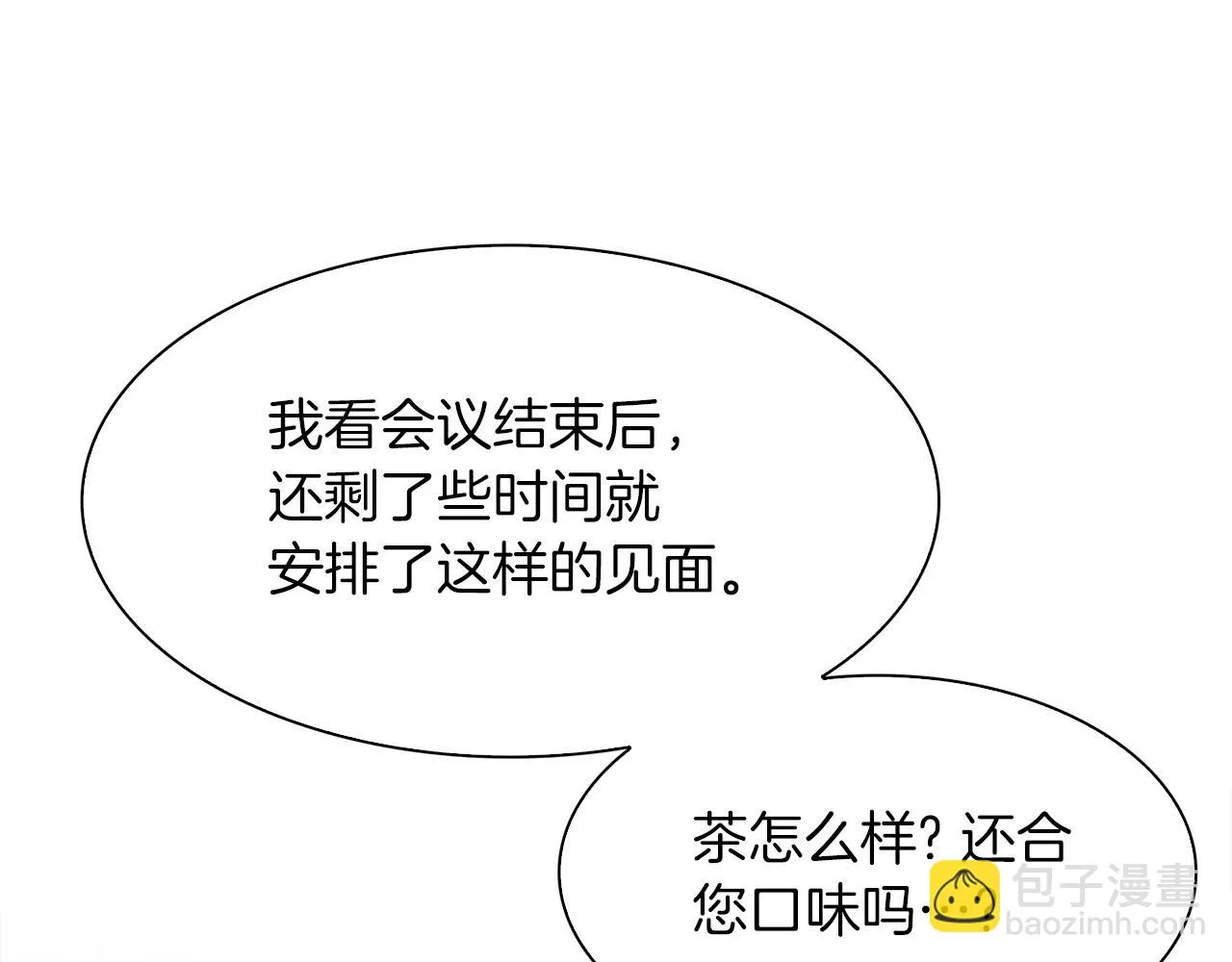 第86话 保持距离 第36页