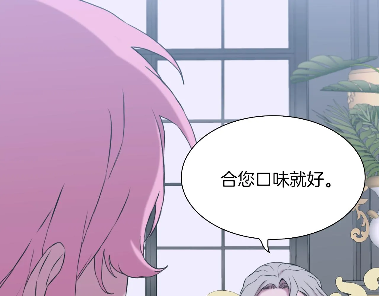 第86话 保持距离 第38页