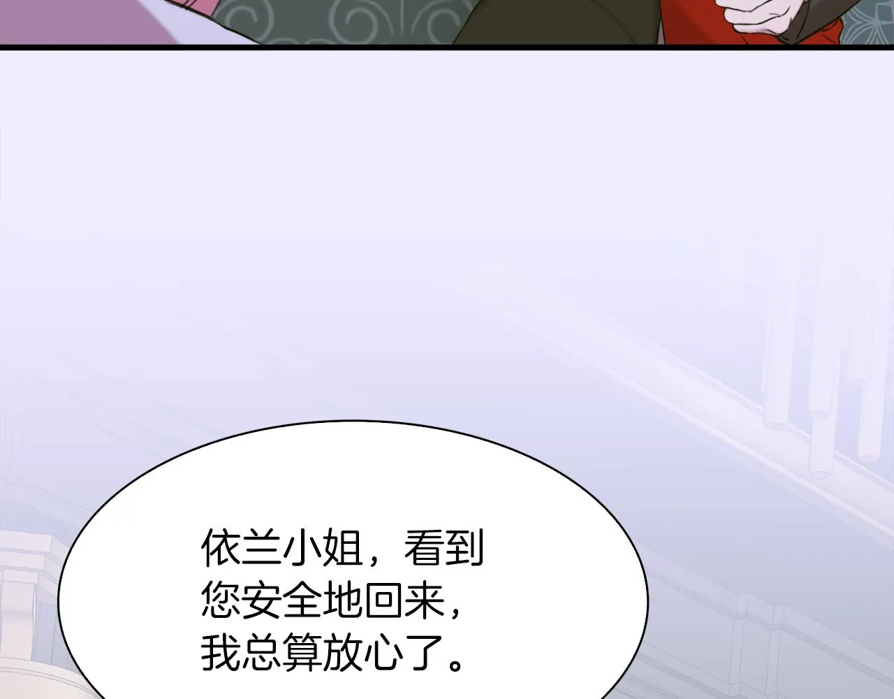 第86话 保持距离 第40页