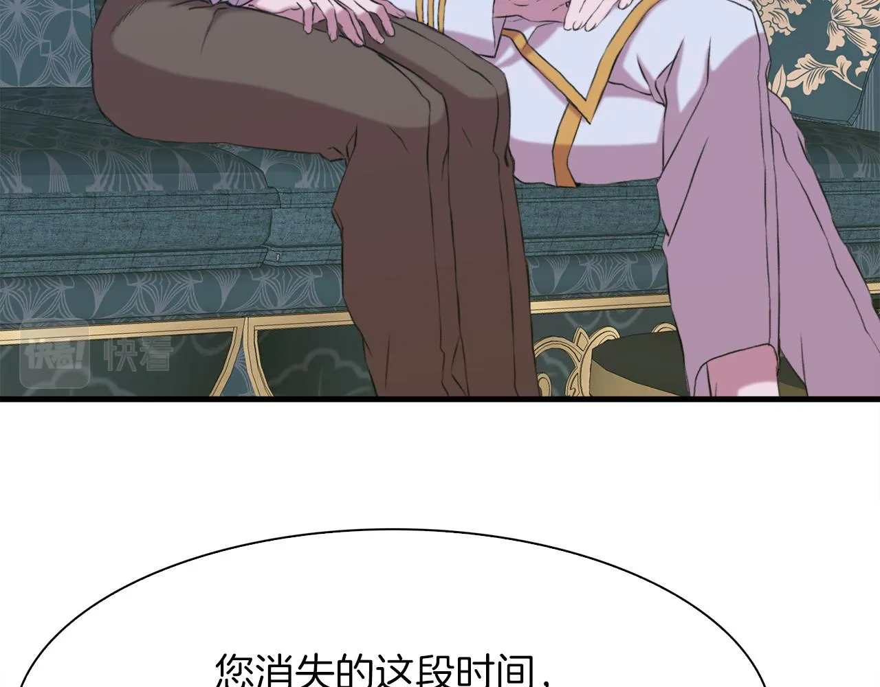 第86话 保持距离 第43页