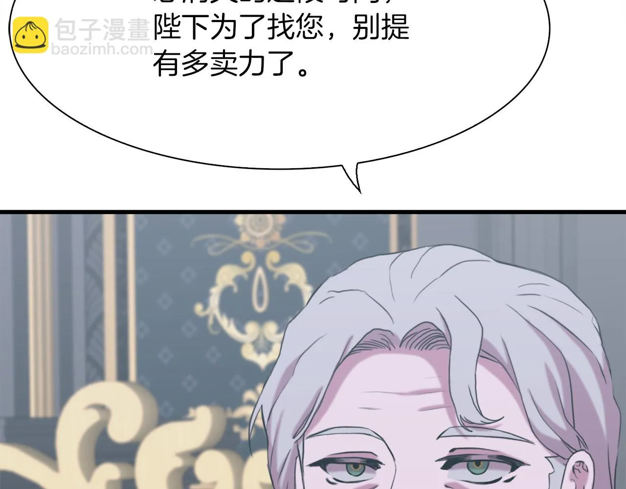 第86话 保持距离 第44页