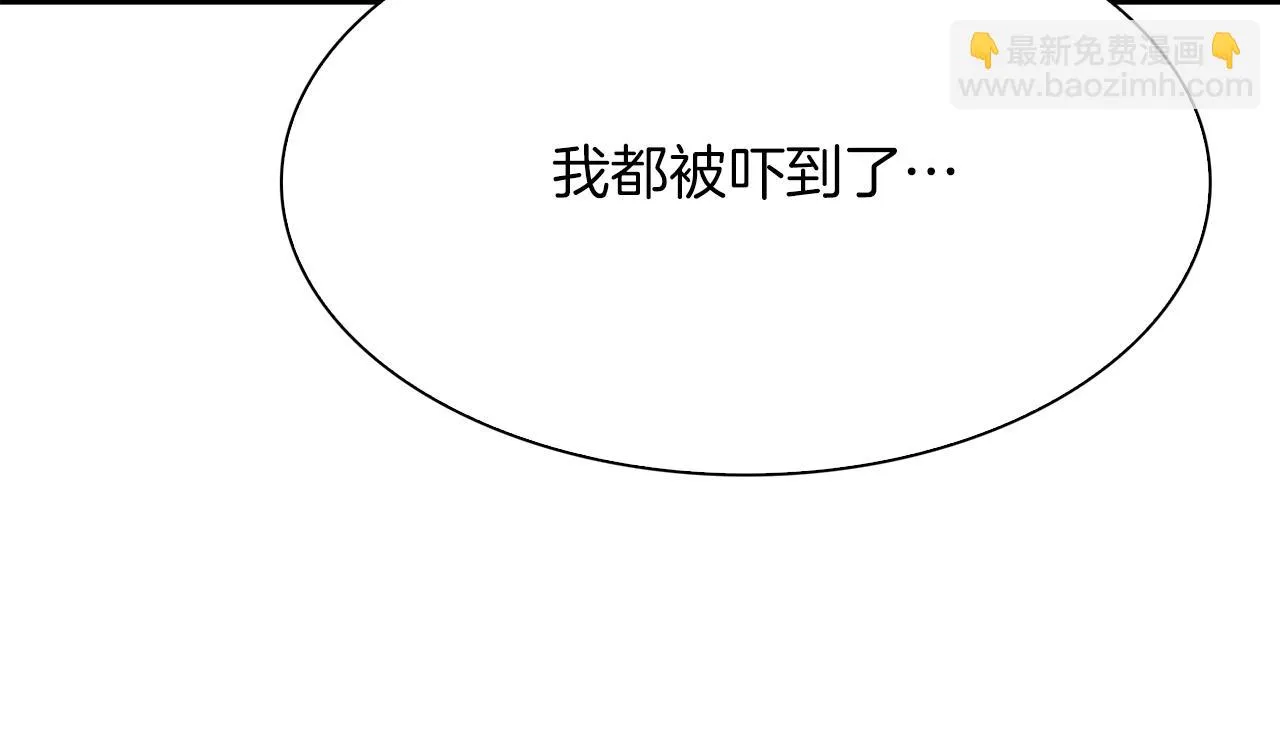 第86话 保持距离 第46页