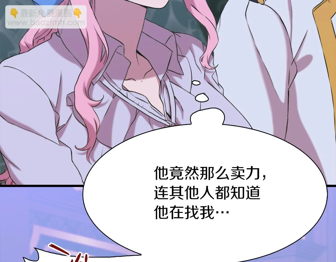 第86话 保持距离 第49页