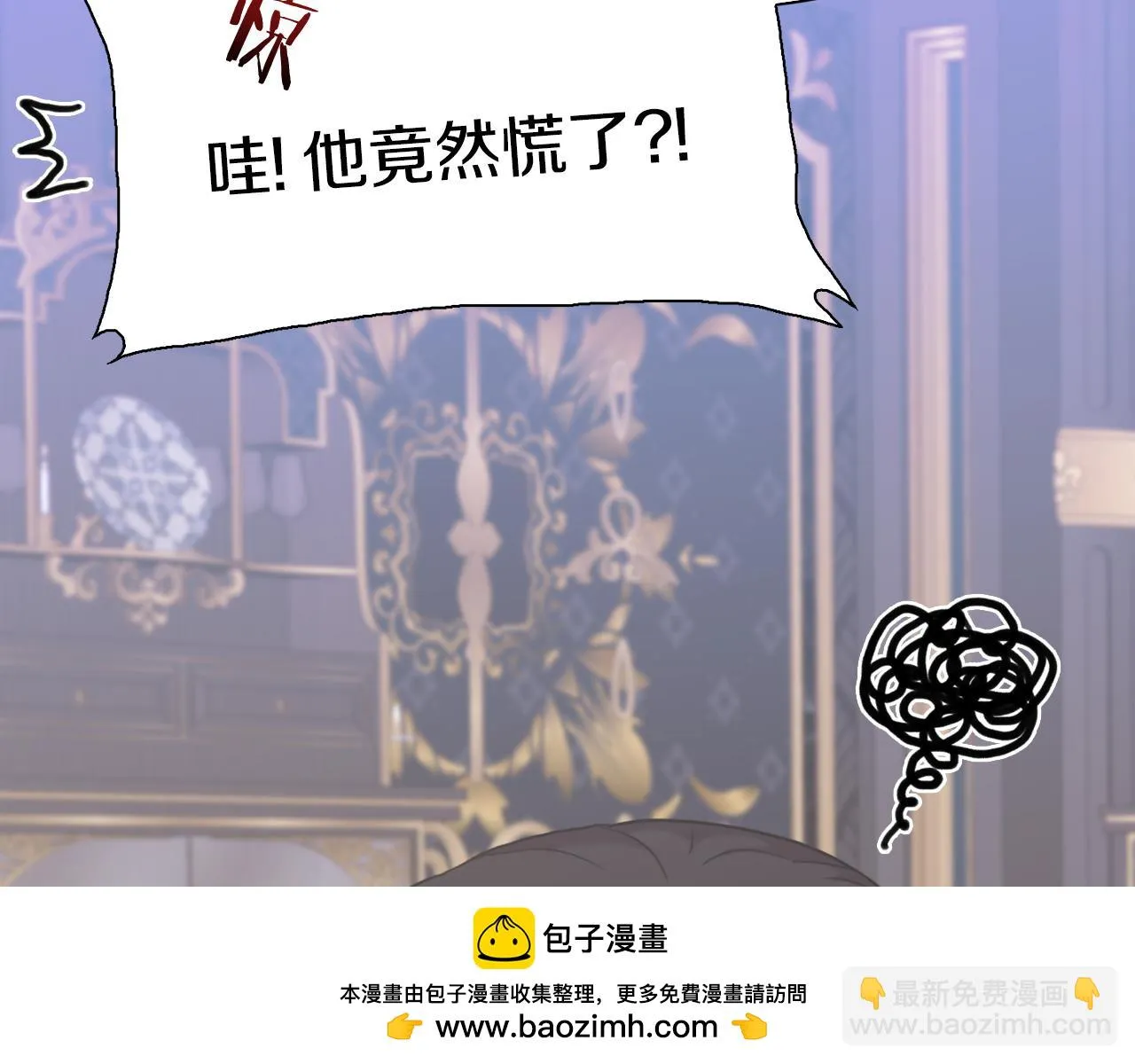 第86话 保持距离 第50页