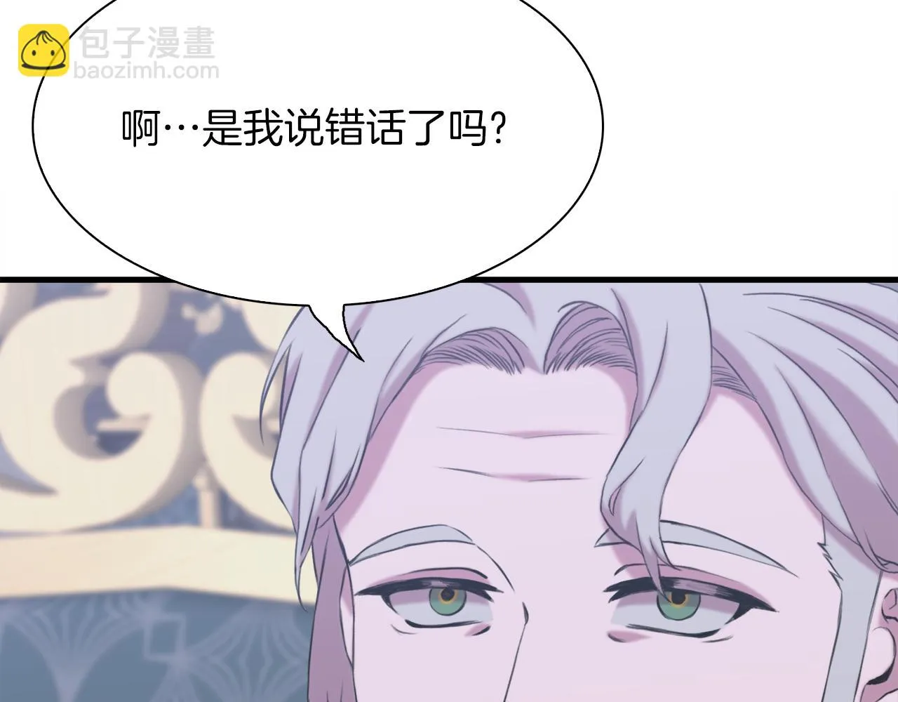 第86话 保持距离 第53页