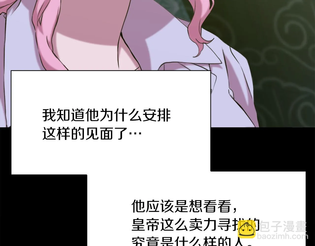 第86话 保持距离 第60页