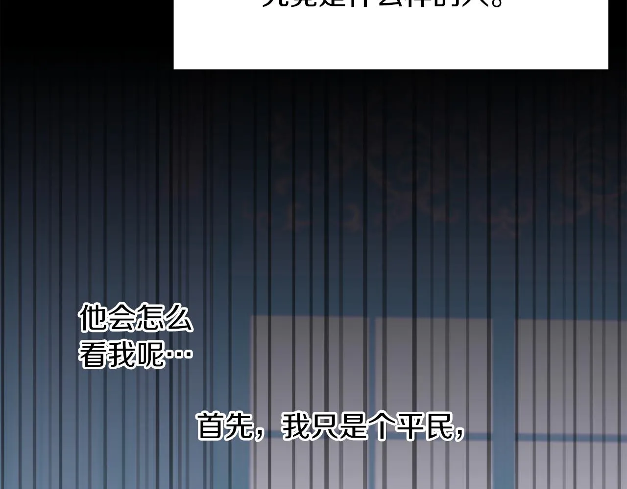 第86话 保持距离 第61页
