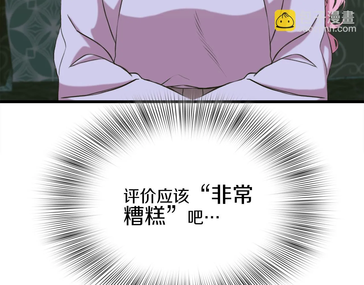 第86话 保持距离 第64页