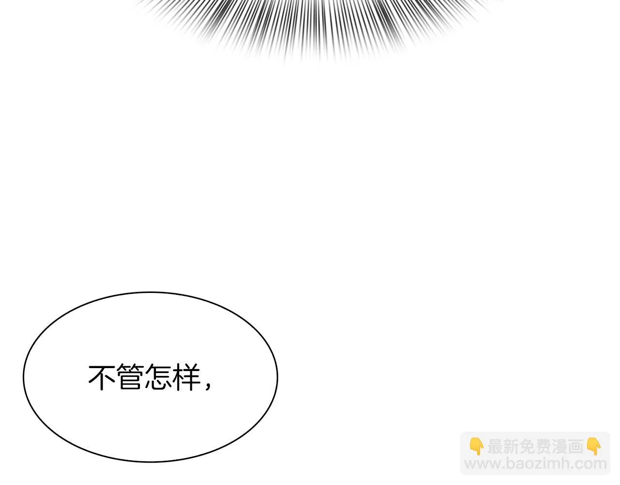 第86话 保持距离 第65页