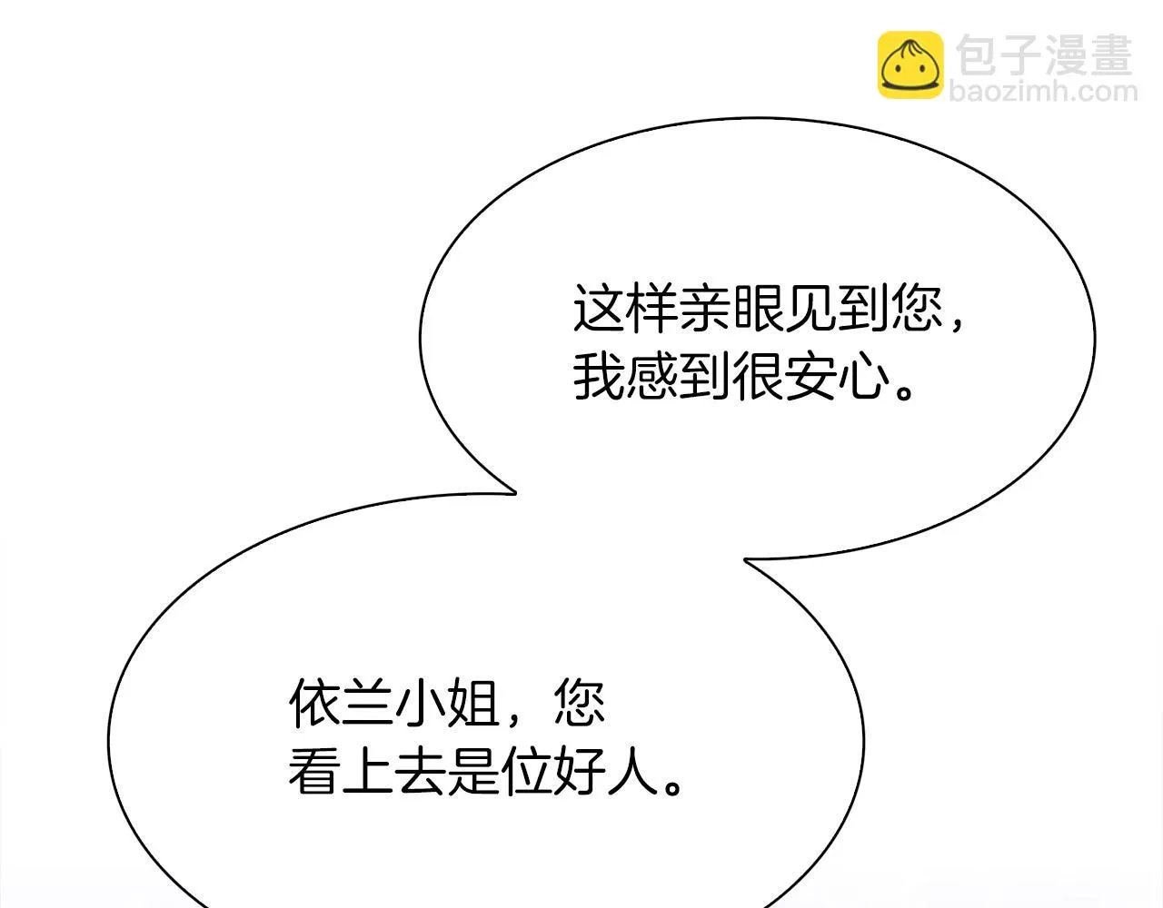 第86话 保持距离 第66页